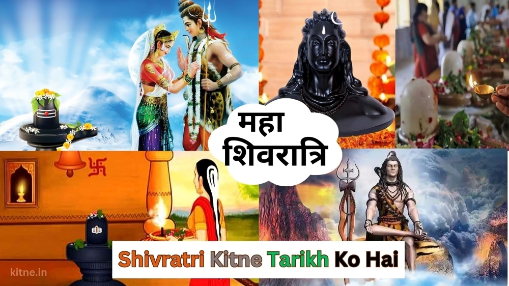 Shivratri Kitne Tarikh Ko Hai