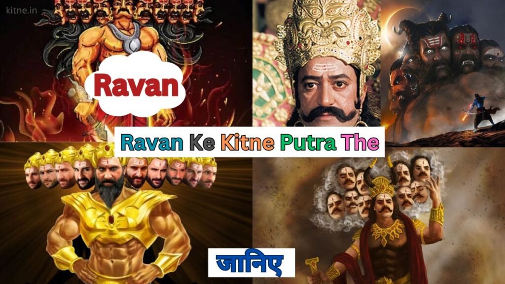 Lankapati Ravan Ke Kitne Putra The 