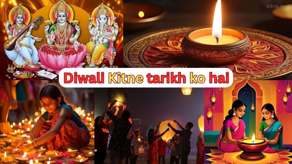 Diwali Kitne tarikh ko hai दिवाली कितने तारीख को है?