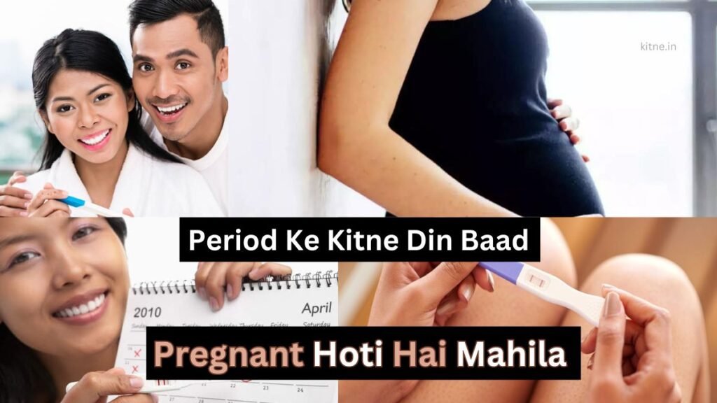 Period Ke Kitne Din Baad Pregnant Hoti Hai Mahila