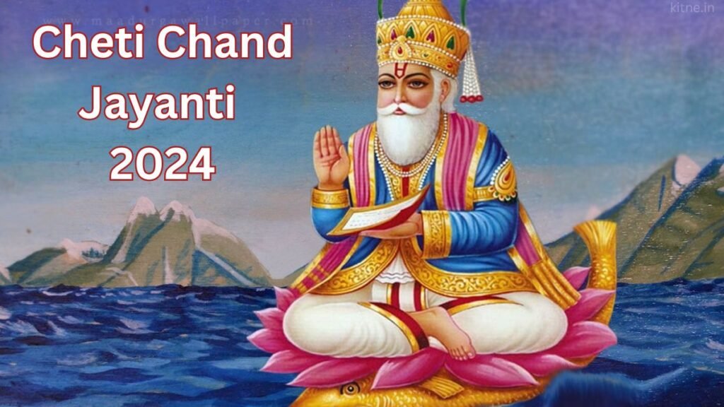 Cheti Chand Jayanti Kitne Tarikh Ki Hai