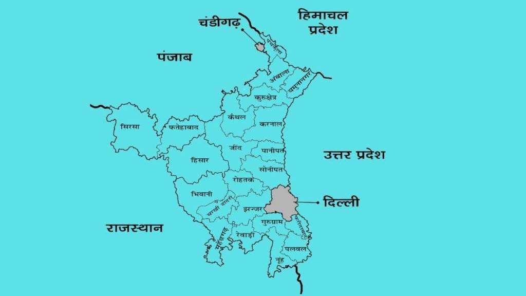 हरियाणा के सभी जिलों की पूरी जानकारी