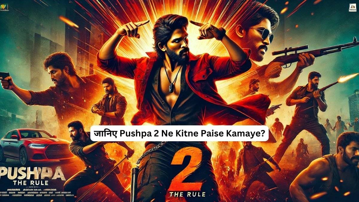 जानिए Pushpa 2 Ne Kitne Paise Kamaye?