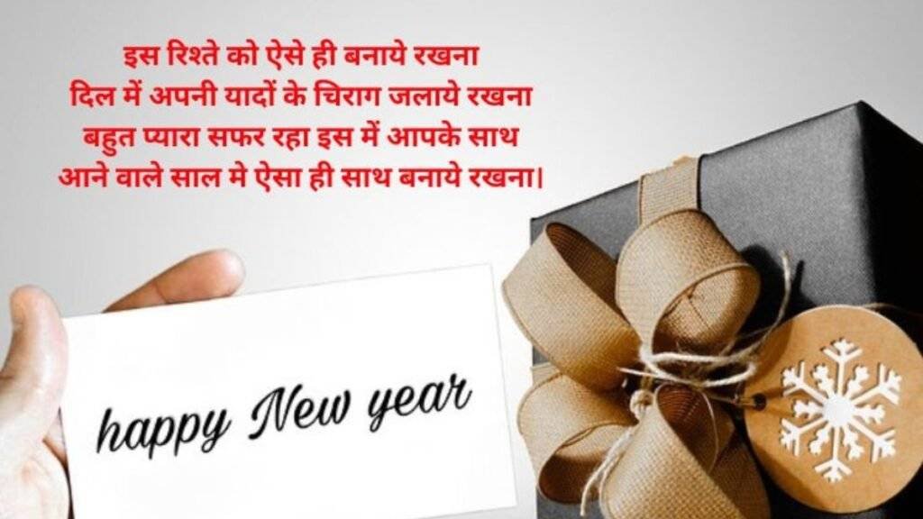 New Year Kaise Wish Kare