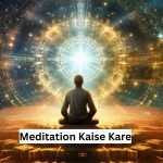 Meditation Kaise Kare